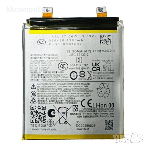 Motorola QV45 Съвместима Литиево-полимерна Батерия 3.91V / 4365mAh за Motorola Edge 50 Ultra 5G