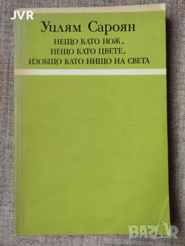 Книги по 1 евро, снимка 7 - Художествена литература - 55685355