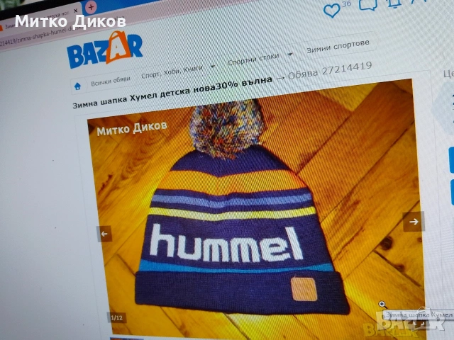 Детски дрехи чорапи гащи играчки книги нови, снимка 13 - Други - 54076681