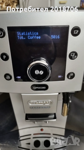 Delonghi Perfecta, снимка 7 - Кафемашини - 54357548