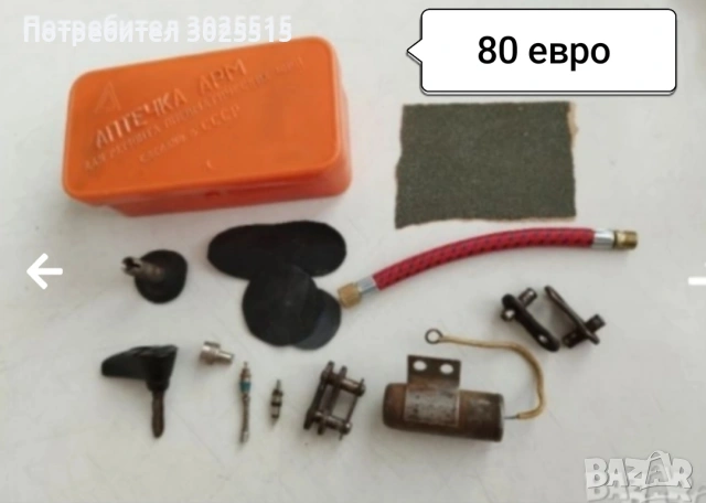 Комплект аксесоари за мотор ИЖ, снимка 7 - Аксесоари и консумативи - 37217575