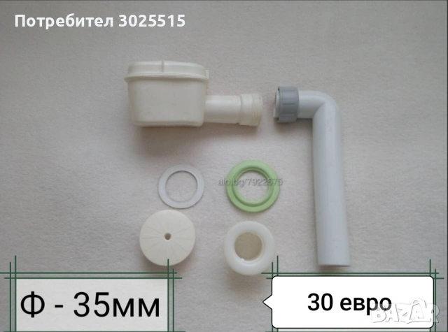 Подов сифон и други , снимка 3 - Други - 36125278