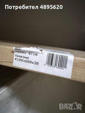 Чисто нов кухненски плот EGGER H3331 Дъб Небраска, снимка 5 - Кухни - 55397796