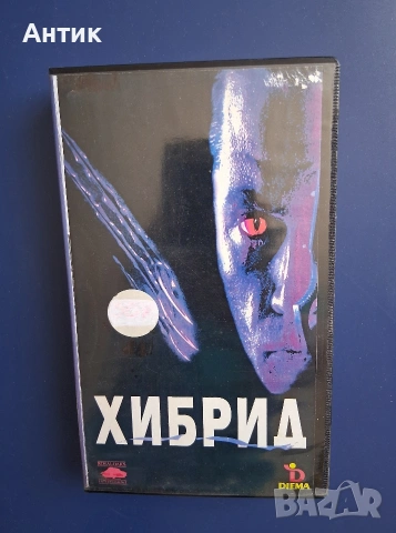 Видеокасета VHS Хибрид , снимка 2 - Други жанрове - 55076223