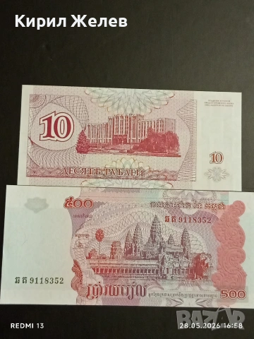 Лот банкноти 10 броя ТАДЖИКИСТАН,ПРЕДНЕСТРОВИЕ, ПАКИСТАН непрегъвани нови за КОЛЕКЦИЯ 7456, снимка 11 - Нумизматика и бонистика - 54701446