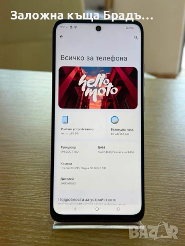 Motorola G35 5g 256gb, снимка 2 - Motorola - 55149636
