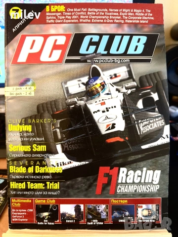 Списание PC Club април 2001