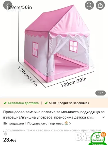Къщичка за игра от плат, снимка 9 - Други - 55558843