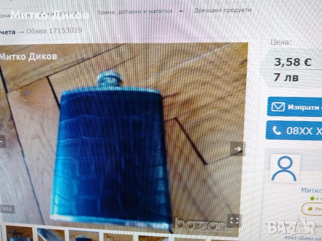 павур флашка различни видове от 2 до 9 юза, снимка 15 - Екипировка - 54518821