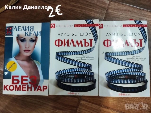 Книги Книги , снимка 7 - Художествена литература - 54877155