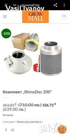 продавам филтър втора употреба 