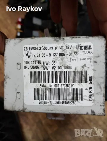 Модул имобилайзер BMW X3 (E83) , 6135- 9127086 -01, снимка 2 - Части - 55605025