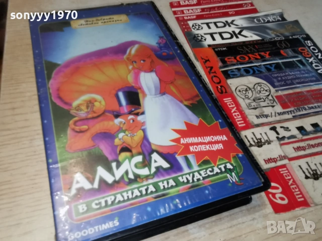 АЛИСА В  СТРАНАТА НА ЧУДЕСАТА-ORIGINAL VHS 0605261307L1, снимка 10 - Други жанрове - 54439670