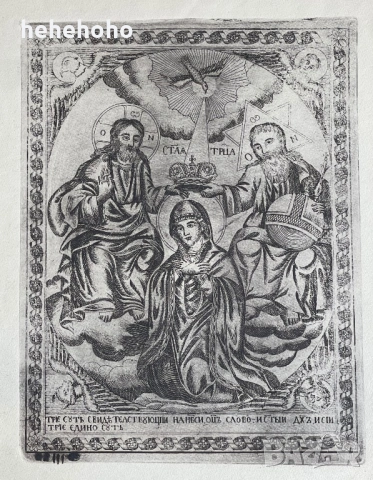 Графики на светци, духовници , снимка 8 - Картини - 54887824
