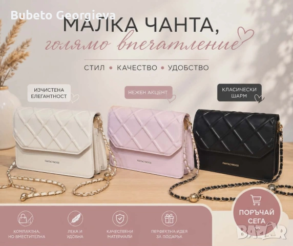 Дамски чанти, снимка 5 - Чанти - 54967894