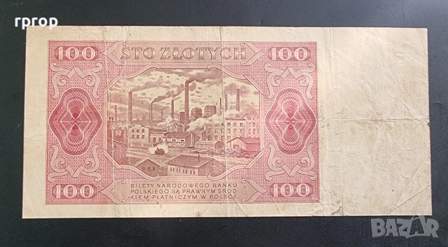 21 евро за трите.
Полша.
20, 50 и 100 злоти.
1948 година., снимка 8 - Нумизматика и бонистика - 37838852