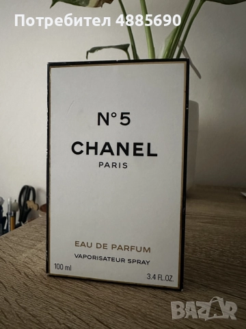 Оригинален EDP Chanel No5 100ml, снимка 2 - Дамски парфюми - 55280729