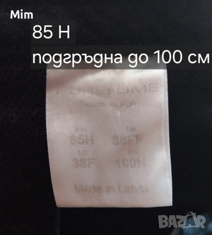  Pure Lime 85 Н Черен еластичен сутиен/ бюстие /, снимка 5 - Бельо - 55150623