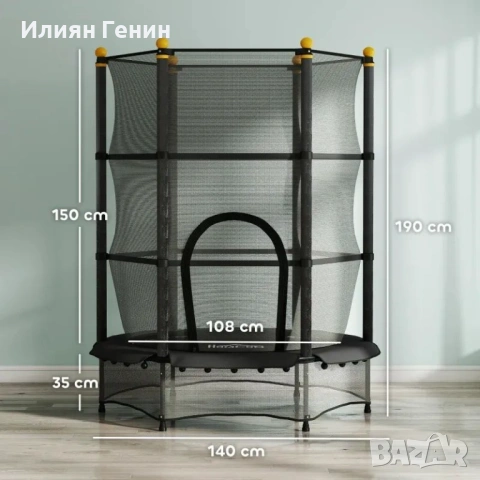Детски батут HOMCOM, Ø140 см, снимка 10 - Образователни игри - 54665073