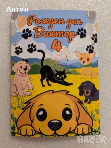 Персонализирана книжка за оцветяване Плодчета за рожден ден с моливи, снимка 4 - Детски книжки - 54178039