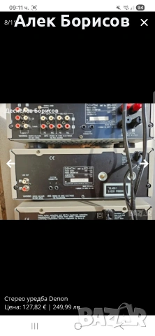 Уредба Denon, снимка 8 - Аудиосистеми - 54907755