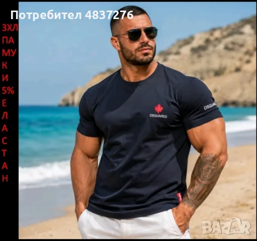 Нови модели мъжки тениски, снимка 5 - Тениски - 55693509