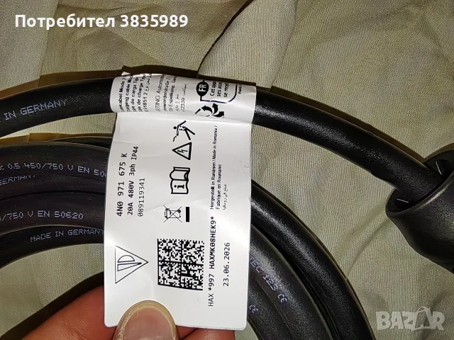 Продавам оригинален кабел за зареждане на Порше, снимка 4 - Аксесоари и консумативи - 55592617
