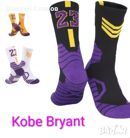 Баскетболни чорапи на Michael Jordan,Kobe Bryant, LeBron James , снимка 4 - Баскетбол - 55543371