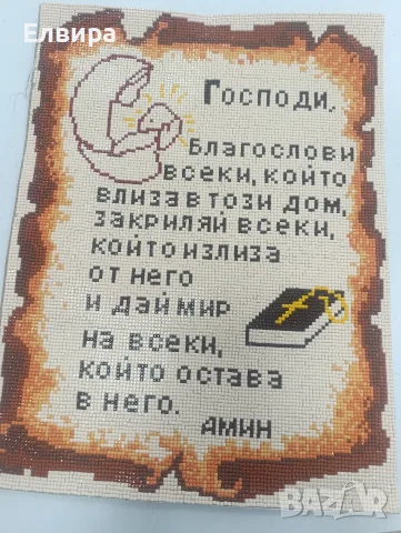Нов диамантен гоблен 