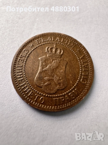 1 стотинка 1912 година., снимка 2 - Нумизматика и бонистика - 55224275