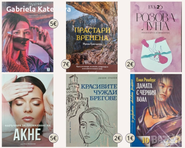 Книги., снимка 13 - Други - 54487145