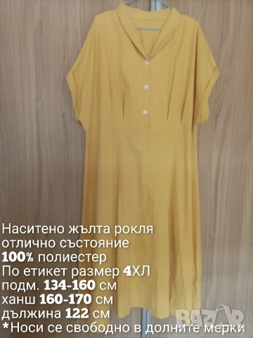 Макси жълта рокля , снимка 6 - Рокли - 54308918
