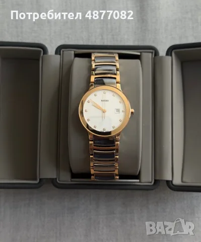 Rado Centrix Diamond 