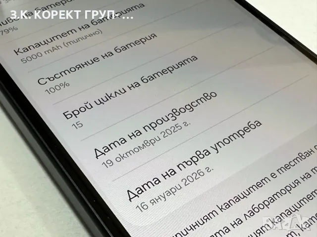 Samsung Galaxy A16 128GB / 4GB RAM, снимка 7 - Samsung - 55313610