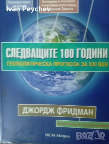 Книги два броя третата е при интерес се копира., снимка 3 - Специализирана литература - 55491565