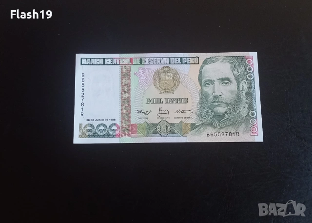 ⭐ Перу 1000 интис 1988