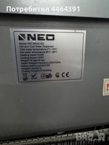 Диспенсър за вода NEO, снимка 7 - Други - 54986869