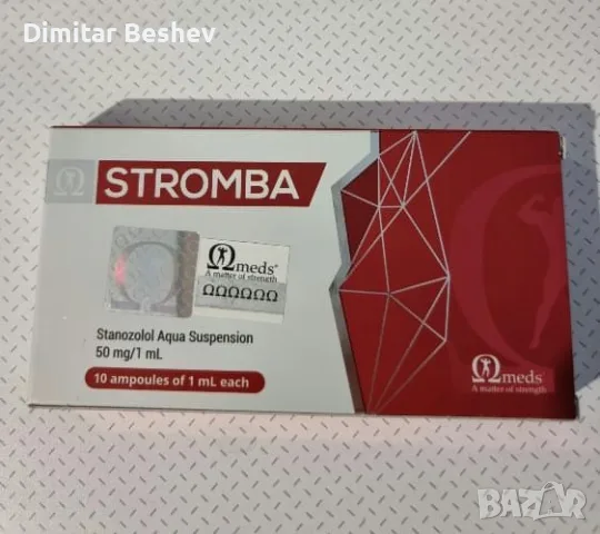 Omega Meds за качествени резултати за Цени и поръчки на лично !, снимка 13 - Фитнес уреди - 55359953