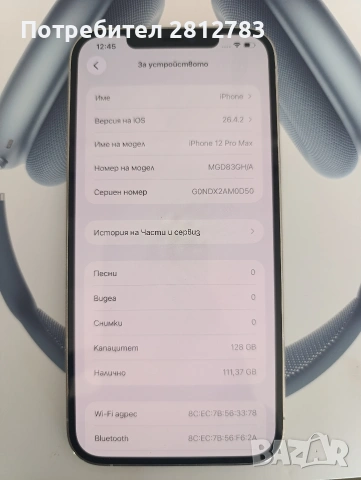 iPhone 12 Pro Max 128GB, снимка 2 - Apple iPhone - 54326443