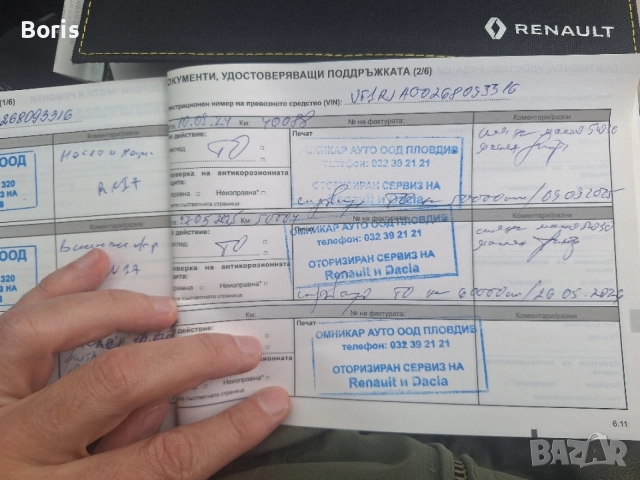 Renault Clio 58000km, снимка 17 - Автомобили и джипове - 55667826