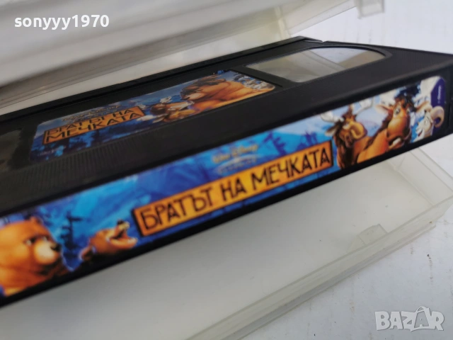 БРАТЪТ НА МЕЧКАТА-ORIGINAL VHS VIDEO TAPE 0707261929L1, снимка 4 - Други жанрове - 55191805