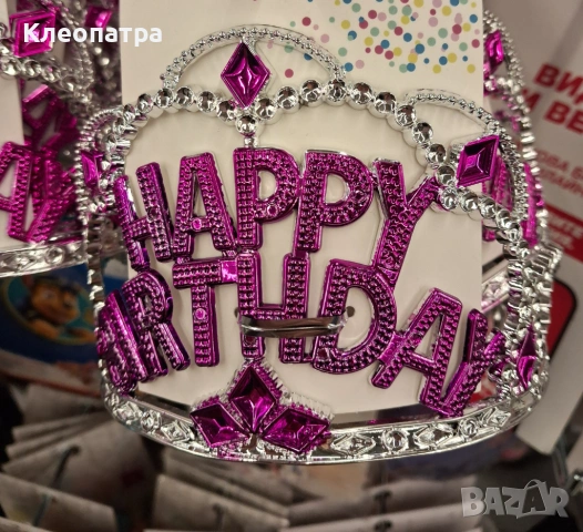 Фолиеви балони и артикули за рожден ден, снимка 2 - Надуваеми играчки - 54058586