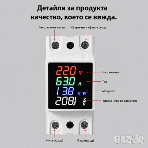 Монофазен цифров електромер 100A DIN шина с цветен LED дисплей 6 в 1, снимка 6 - Друга електроника - 54946680