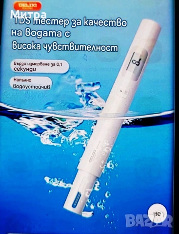 Тестер за вода Delux създаден по технология на Xiaomi, снимка 5 - Други - 54904764