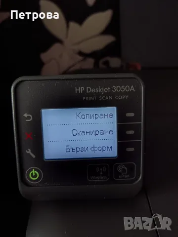 Принтер HP Deskjet 3050A, снимка 3 - Принтери, копири, скенери - 55701814