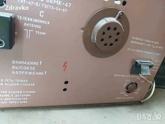    ретро телевизор, снимка 3 - Телевизори - 55414161
