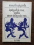 Танцово изкуство. Брой 10/1968 година, снимка 1