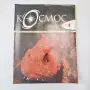 Списание КОСМОС ралични видове добро състояние, снимка 13