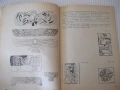 Книга "Загадки - Александър Горбовски" - 88 стр., снимка 4