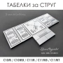 ТАБЛИЦИ за РЕЗБИ и ТАБЕЛКИ за СТРУГОВЕ C10-M / MB ; С11-М / МВ / MT , снимка 8